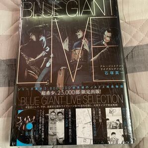 BLUE GIANT LIVE SELECTION ブルージャイアント