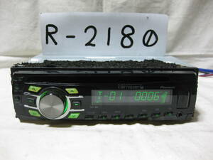 R-2180　Carrozzeria　カロッツェリア　DEH-560　MP3　フロント USB AUX　1Dサイズ　CDデッキ　補償付き