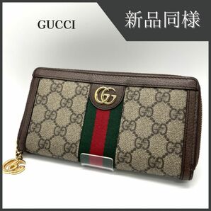 グッチ GUCCI 長財布 シェリーライン GGスプリーム