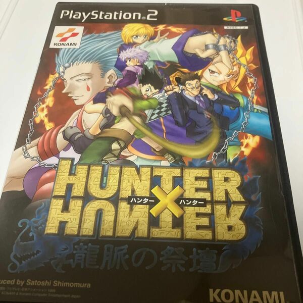 【PS2】 Hunter X Hunter 龍脈の祭壇