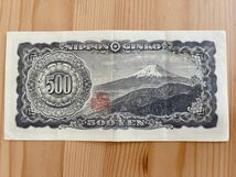 旧500円札 旧紙幣 旧札_画像2