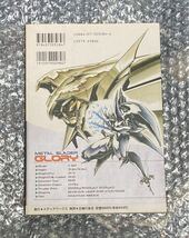 最終機攻兵 メタルスレイダーグローリー エイミアの面影 VOL.1 よしみる 電撃コミックスEX メディアワークス_画像2