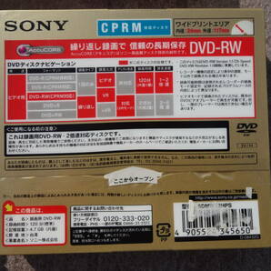 ◆未使用 ビクター未開封DVD-RW 120分 80枚 SONY 145枚 合計225枚  Victor JVCの画像8