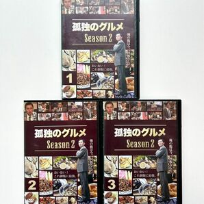 孤独のグルメ Season ２&３ DVD 全6巻セット＋おまけ1巻