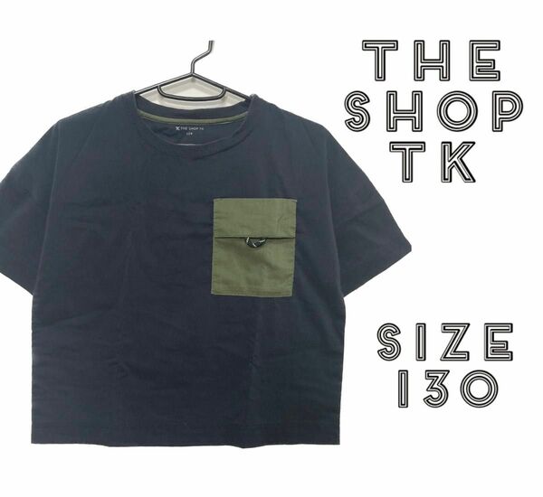 THE SHOP TK トップス　130サイズ