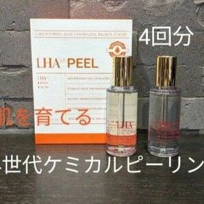 ララピール 4回分(各10ml)LHALALA PEEL 4世代ピーリング 育てるピーリング ケミカルピーリング