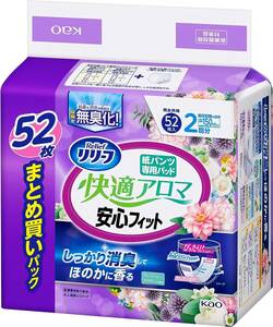 【旧パッケージ】リリーフ 紙パンツ専用快適アロマ安心フィット 52枚