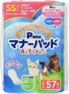 Pone P.one マナーパッドActive ビッグパック SS 57枚