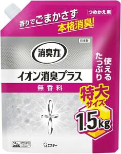 [ 消臭力 イオン消臭プラス ] 部屋 トイレ用 置き型 無香料 特大 つめかえ 1.5kg クリアビーズ 部屋用 玄関 リビング