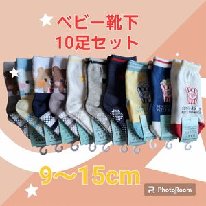 クーポンでお得に☆靴下10足セット☆新品