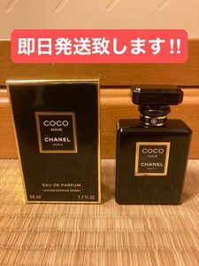 CHANEL シャネル　ココ　ヌワール　オードパルファム　香水　50ml 