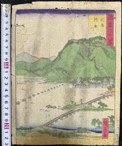 Art hand Auction 明治期/真作 歌川広重(二代)｢諸国六十八景 肥後 球麻川｣ 本物浮世絵木版画 名所絵 錦絵 中判, 絵画, 浮世絵, 版画, 名所絵