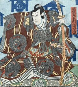 Art hand Auction Dragon! Edo period/genuine work by Toyokuni Utagawa, authentic ukiyo-e woodblock print, kabuki picture, actor picture, theater picture, nishiki-e, large size, triplicate, backed, Painting, Ukiyo-e, Prints, Kabuki painting, Actor paintings