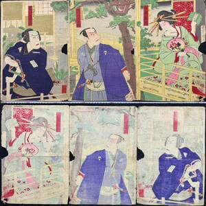 Art hand Auction Meiji Period/Authentic Toyohara Kunichika, Genuine Ukiyo-e Woodblock Print, Kabuki Picture, Actor Picture, Shibai Picture, Nishiki-e, Large Size, Triptych 12, Painting, Ukiyo-e, Prints, Kabuki painting, Actor paintings