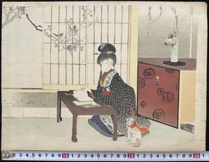 Art hand Auction Puppy! Meiji Period/Genuine Ukiyo-e Woodblock Print, Portrait of a Beautiful Woman, Insert, Frontispiece, Nishikie, Large Size, Inspected by: Eisen Tomioka, Painting, Ukiyo-e, Prints, Portrait of a beautiful woman