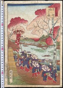 Art hand Auction Meiji Period/Authentic Utagawa Kunitoshi Famous Places of Tokyo... Genuine Ukiyo-e Woodblock Print, Famous Places, Nishikie, Large Size, Painting, Ukiyo-e, Prints, Paintings of famous places