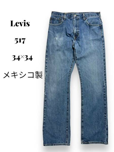 メキシコ製　517 34×34 リーバイス　Levis ブーツカット　ジーンズ