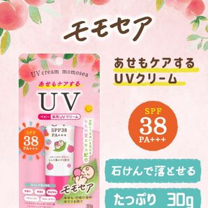 新品未開封　モモセア　日焼け止め　ベビー　子供用　子ども　子供　UV