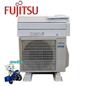 1449 インボイス領収書発行可能　FUJITSU【AS-CH221L】 2021年製 6畳 ルームエアコン 中古 清掃済み　冷房　暖房