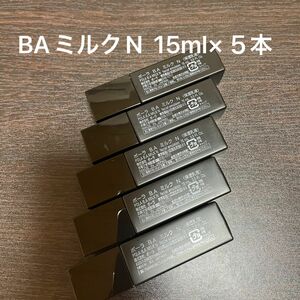 【POLA】BAミルクN 15ml×５本 箱なし　同梱・リピ割有