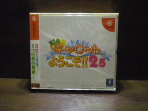  unopened Sega Dreamcast for soft Pia Carrot He Youkoso!!2.5