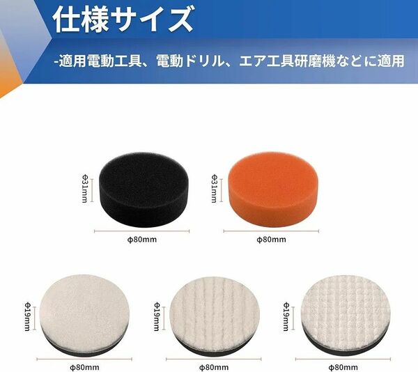 車磨き用 バフ 80mm ポリッシャー バフ,荒中細 6個セット 電動ポリッシャー スポンジシング マジックテープ式 研磨パ