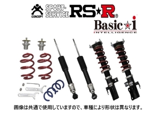 RS★R ベーシックi (推奨) 車高調 オデッセイ e:HEV RC5
