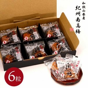 .. south height plum gift 6 bead entering pickled plum . honey piece packing set ...1 box ( several possible )