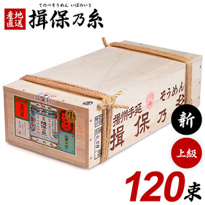 . guarantee . thread vermicelli . guarantee. thread element noodle on class goods new thing red obi 6kg 50g×120 bundle . tree box large box 