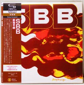 RARE ! 見本盤 未開封 SHM-CD 紙ジャケ SBB 新地平線 PROMO ! FACTORY SEALED SBB NOWY HORYZONT BELLE 142218