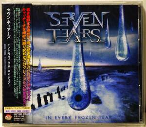 RARE ! 見本盤 未開封 セヴン ティアーズ イン エヴリィ フローズン ティアー PROMO ! FACTORY SEALED SEVEN TEARS OIN EVERY FROZEN TEAR