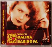 RARE ! 露盤 ガリーナ バリノワの芸術 ART OF GALINA BARINOVA MELODIYA MEL CD 10 00997 MADE IN RUSSIA _画像1