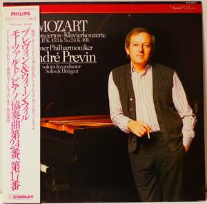 蘭盤 プレヴィン モーツァルト ピアノ協奏曲 第24番 第17番 PREVIN MOZART PIANO CONCERTOS NO.17 & NO.24 PHILIPS 412 524-1