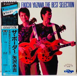 RARE ! 見本盤 矢沢永吉 ザ ボーダー PROMO ! EIKICHI YAZAWA THE BEST SELECTION THE BORDER WARNER PIONEER K-12510 WITH OBI