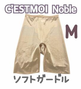 C’ESTMOI Nobleセモア ノーブル ソフトガードル ウェディング ブライダル インナー 下着 補正 パンツ ガードル 結婚式 花嫁 M ドレス 前撮