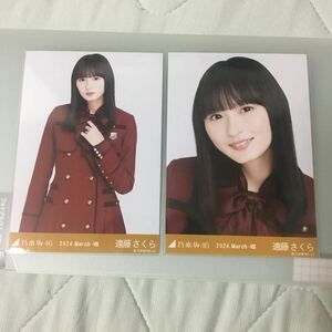 乃木坂46 遠藤さくら 生写真 34th制服 セミコンプ