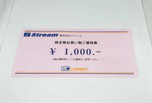 【送料無料】ストリーム株主優待　お買い物 ご優待券　1000円分