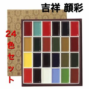 .. watercolor gansai 24 color set watercolor paint pigment watercolor gansai Japanese picture material picture letter water ink picture free shipping 