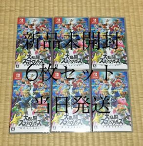 Nintendo Switch 大乱闘スマッシュブラザーズ 6本セット スマブラ　新品未開封シュリンク付き