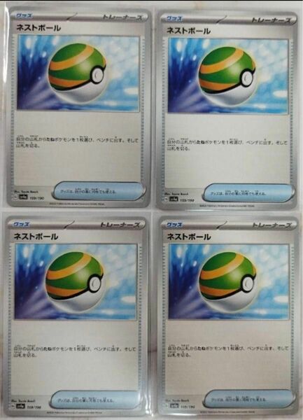 ネストボール ポケモンカード ポケカ ポケモンカードゲーム スカーレットバイオレット