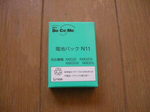 【送料無料】【新品未使用】希少ドコモ純正電池パックN11　 N902i,N902iS,N902iX,N902iL
