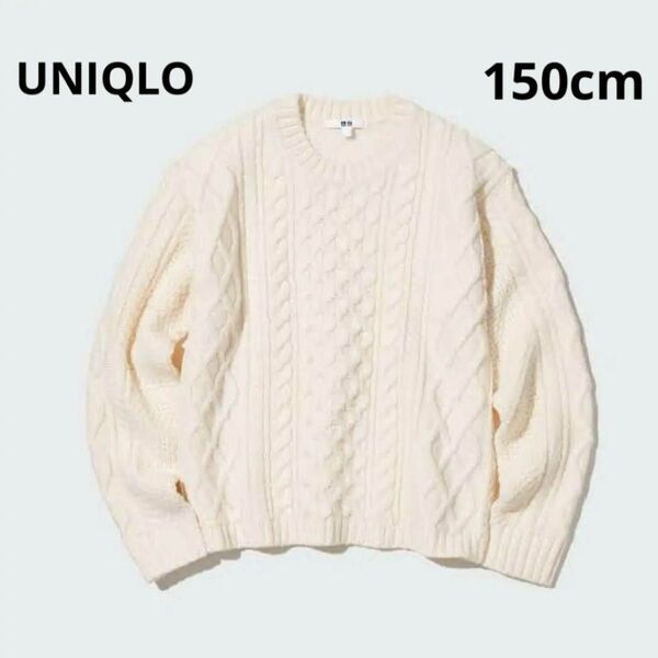 UNIQLO 男女兼用 キッズ 150 セーター ホワイト ユニクロ 子供 キッズ ニット モックネック GU 白 コットン