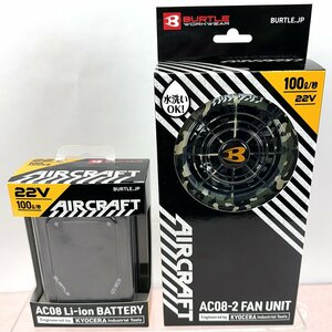 未使用 バートル AC08 AC08-2 22Vバッテリー(ブラック)＆ファン(マーリン)セット 送料無料【K25】BURTLE エアークラフト 空調服用 新品同様