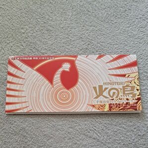 手塚治　火の鳥　ライフワーク　オリジナルチケットケース