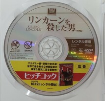 i2-5-1　リンカーンを殺した男（洋画・日本語吹替え無し）FXBR-57256 レンタルアップ 中古 DVD _画像4