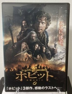 R1　ホビット 決戦のゆくえ（洋画） 1000547564 レンタル落ち 中古 DVD