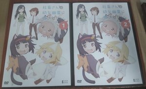 i２-⑤　社畜さんは幼女幽霊に癒されたい vol.1～2巻セット（アニメ）KWBA-2740R　レンタルアップ 中古 DVD　