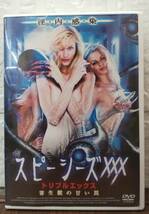 i2-5-1　スピーシーズXXX 寄生獣の甘い罠（洋画）FMDR-9216 レンタルアップ 中古 DVD _画像1