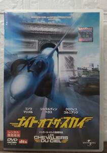 i2-5-5　ナイト・オブ・ザ・スカイ（洋画）UNRD-43672 レンタルアップ 中古 DVD 