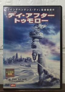 i2-5-4　デイ・アフター・トゥモロー（洋画）FXBR-26503 レンタルアップ 中古 DVD 